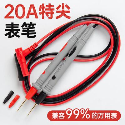 万用电表表笔线插头特尖头矽胶线探针刚针加长通用表专用表笔线配