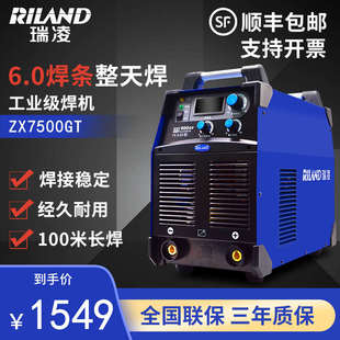 瑞凌ZX7250/315/400/500GT重型工业级电焊机全铜国标手工焊机380V