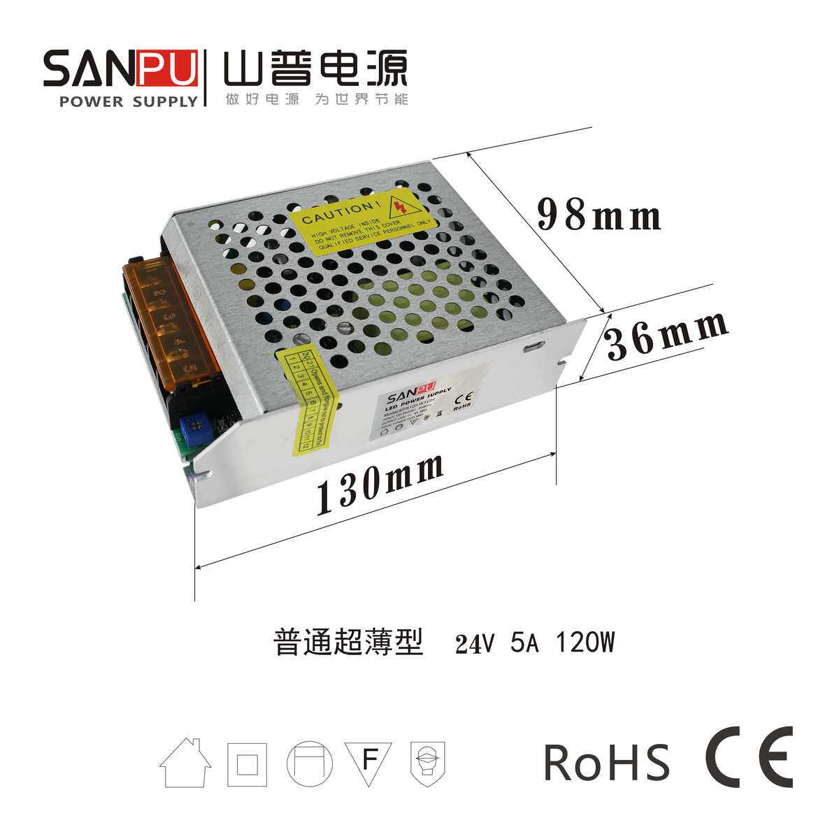 开关电源24V 5A120w LED柜台灯超薄变压器 EPS120-W1V24 山普定做