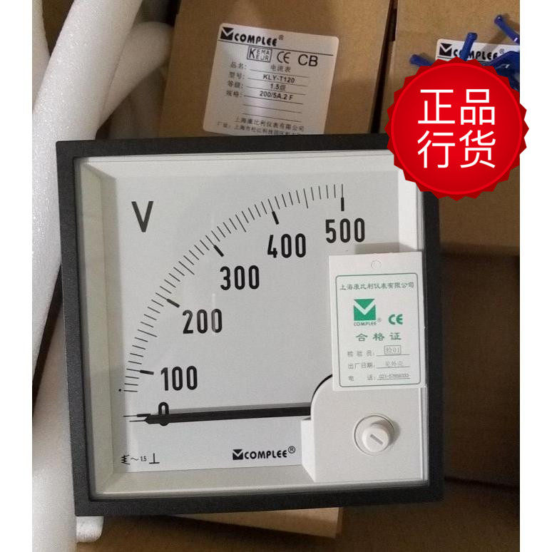 康比利电压表KLY-T120级特惠以实际产品价格为准