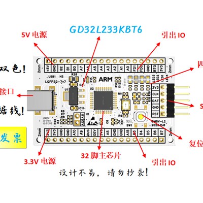 GD32L233KBT6开发板GD32L233KBT6核心板GD32L233KBT6最小系统板
