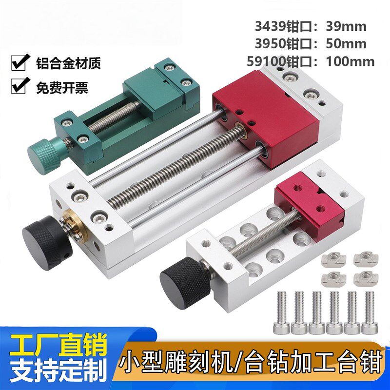 绿深铝合金精密加工台钳焊接台DIY家用手工老虎钳夹持夹具固定台