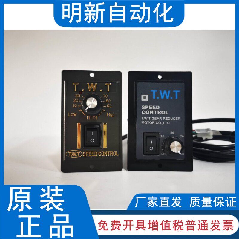 TWT调速器 US52-6W 15W 25W 40W 60W 90W 120W 150W 180W US-52