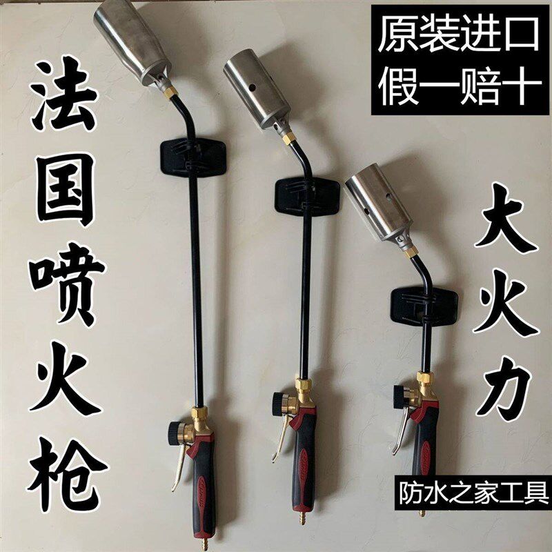 法国进口猛虎喷火枪防水专用尾部360度旋转可拆卸大火力喷火喷枪