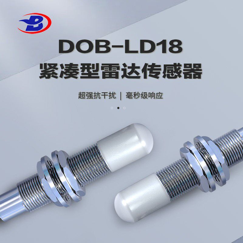 德宝雷达测距感测器M18夹角8开关量模拟量RS485可选量程可定制