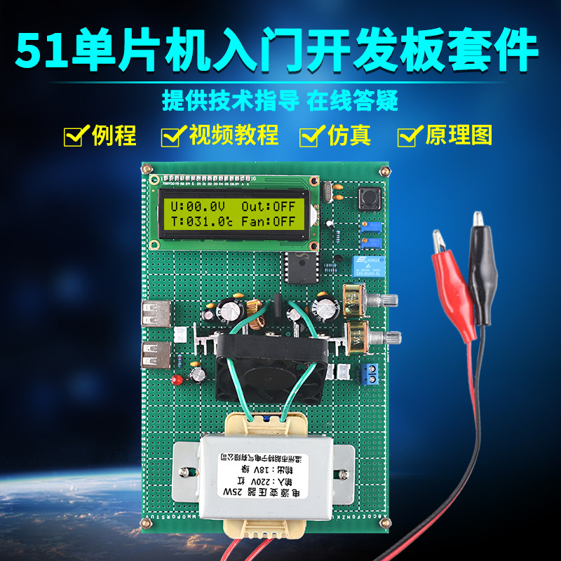 基于51单片机可调电源套件开发板DIY 1602液晶显示直流恒压源设计