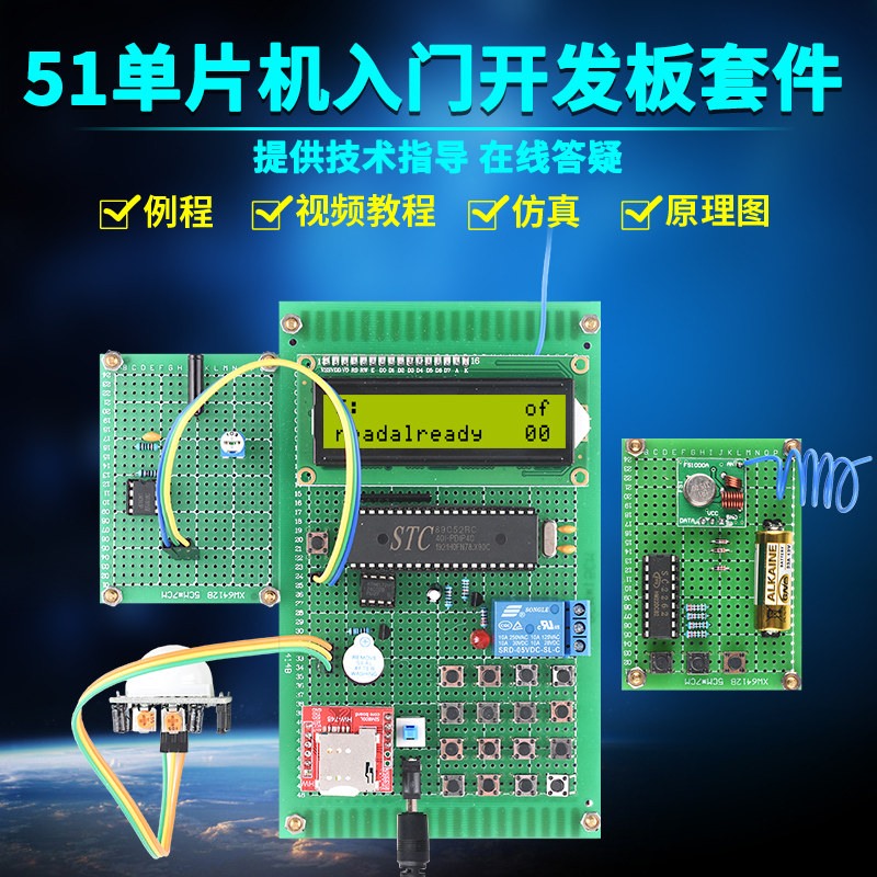 基于51单片机GSM微波雷达防盗报警器套件开发板DIY短信开关设计