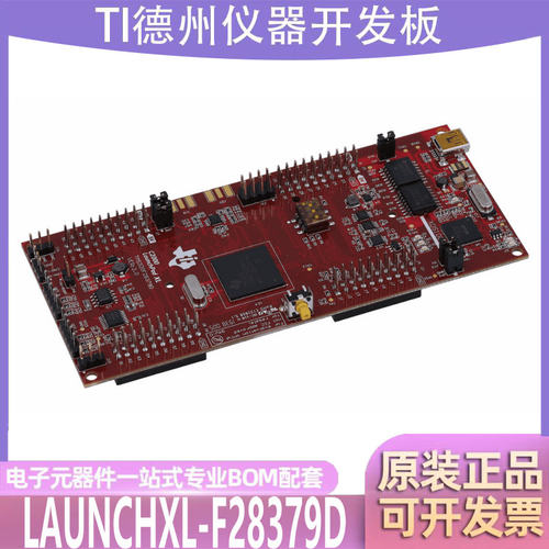 LAUNCHXL-F28379D TI开发板编程器LAUNCHPAD TMS320F2837XD/XS