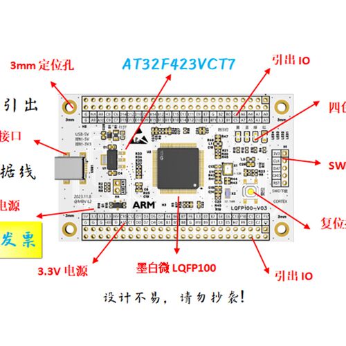 AT32F423VCT7核心板AT32F423VCT7最小系统板AT32F423VCT7开发板