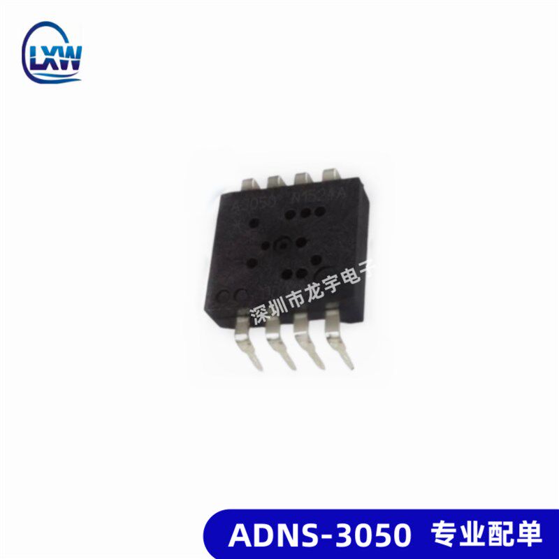 全新原装 A3050 ADNS-3050 DIP-8光学感测器 滑鼠芯片