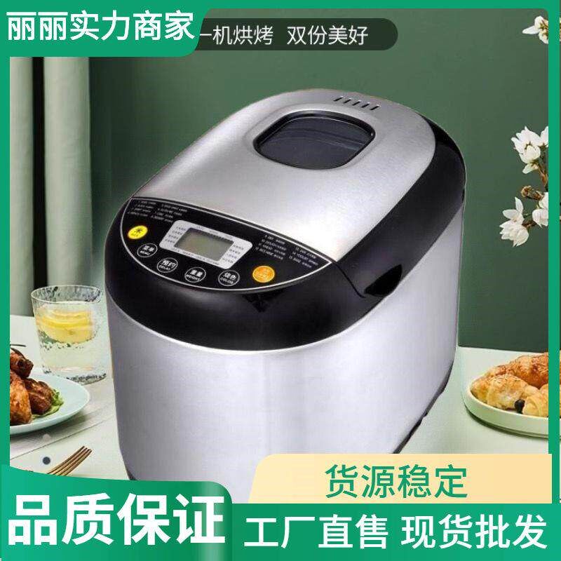 全自动酸奶面包机发酵家用懒人揉面机撒料一体多功能肉松蛋糕机