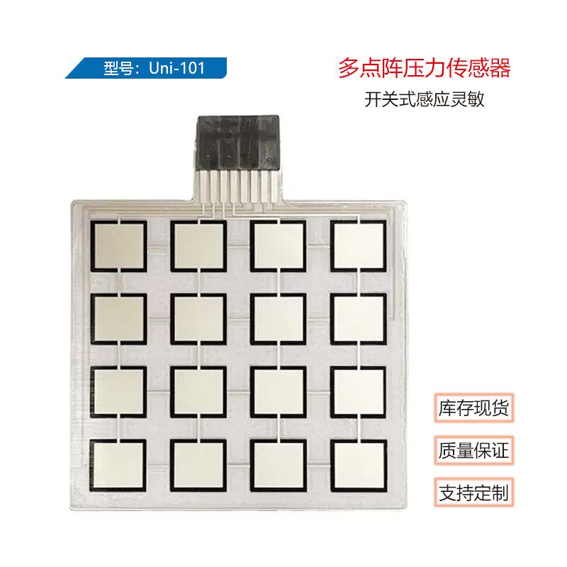 柔性薄膜压力感测器单点 多雷射开关式压感器电容触摸感测器定制