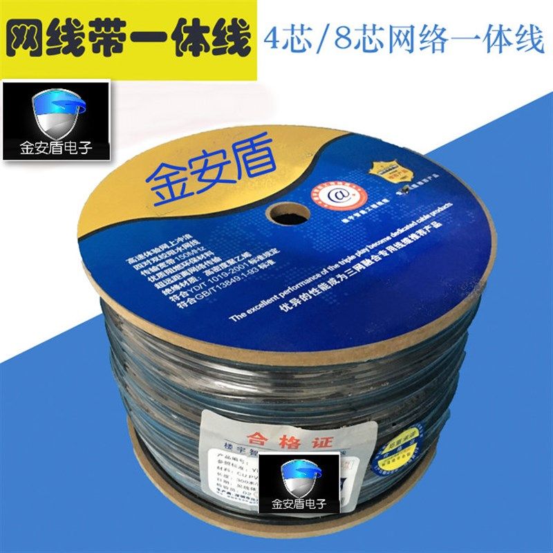 超五类室外网线带电源一体线4芯8芯网线电源复合线网络监控综合线