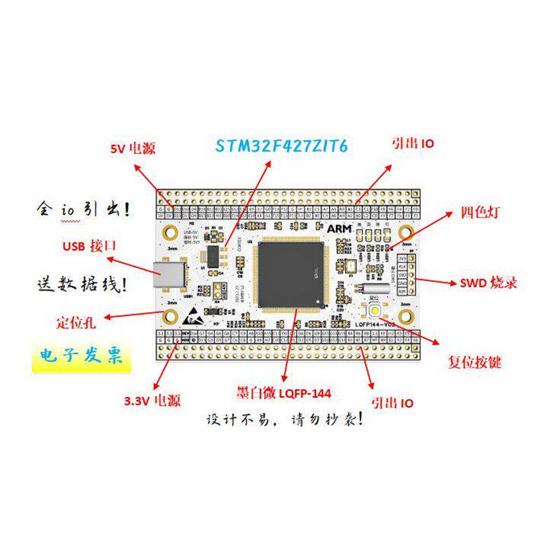 STM32F427ZIT6开发板STM32F427ZIT6核心板STM32F427ZIT6最小系统