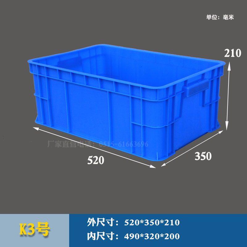 蓝色胶盒零件盒周转箱物料盒收纳盒配件箱长方形工具塑料盒五金盒