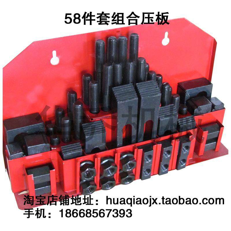 M12-58件套组合压板M14 M16台湾立式炮塔铣床磨床CNC加工中心