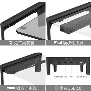 CXNO电脑显示器屏幕增高架笔记本办公桌面USB支架垫高底座置物架