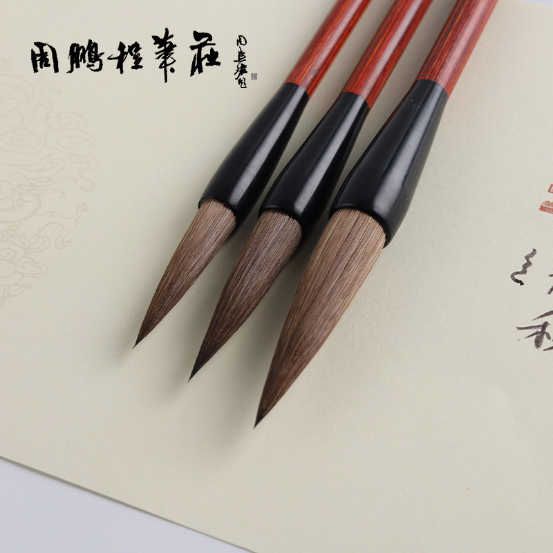 周鹏程纯手工不掉毛不分叉专业山马楷书行书隶书专业毛笔书画用笔