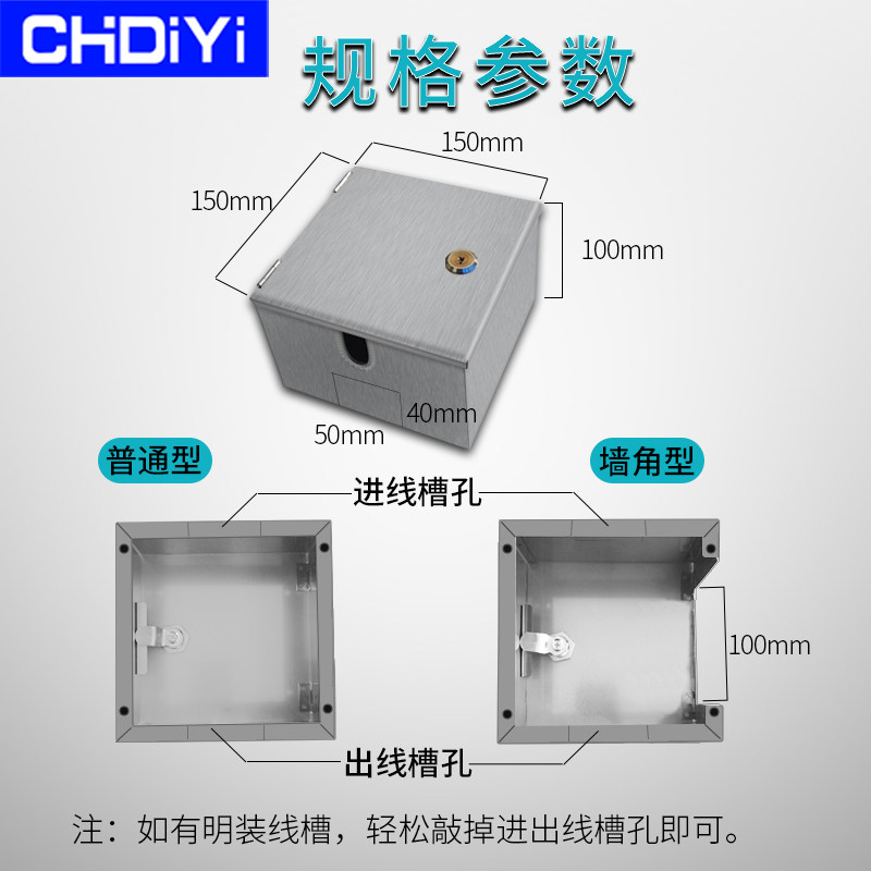 不锈钢带锁插座盒电源防水户外室外遮挡装饰墙壁暗装明装密码锁盒