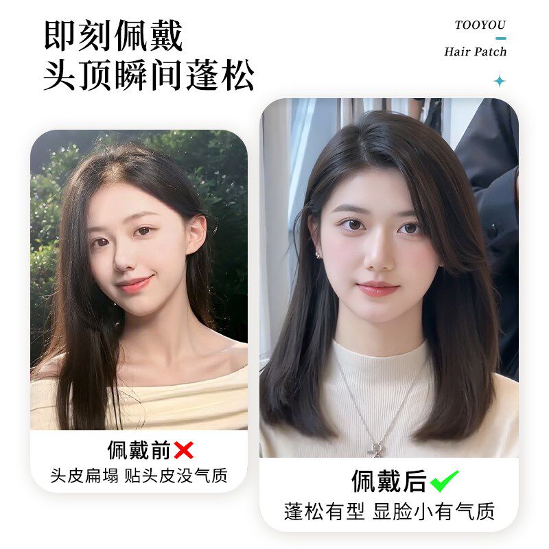 假发片女头顶补发真发片高颅顶遮白发法式齐八字刘海漫画蕾丝胎毛