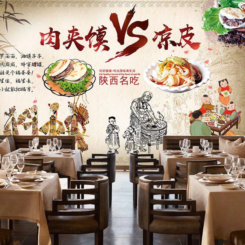 肉夹馍VS凉皮陕西特色美食广告贴纸海报餐饮店快餐店墙壁装饰墙贴
