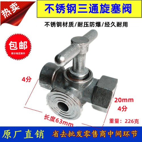 4分不锈钢高压压力表三通旋塞阀高温锅炉蒸汽带排气孔1/2 M20*1.5