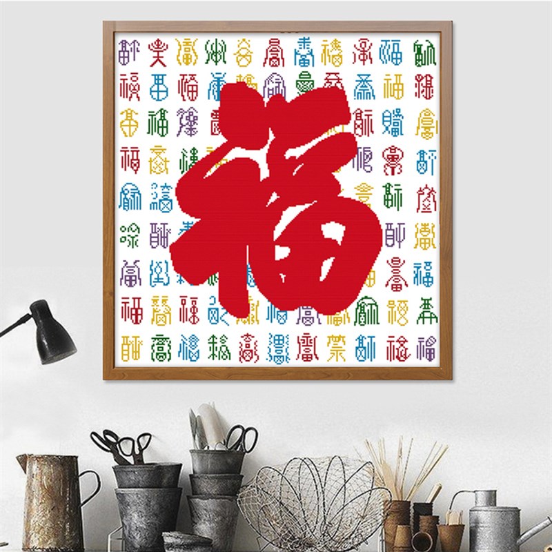 珠绣十字绣全珠子绣五彩百福图福字新款串珠绣圆珠彩珠绣穿珠子绣
