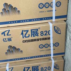 亿展980 820 520金展5500软结构胶阳光房铝板石材专用耐候胶发泡