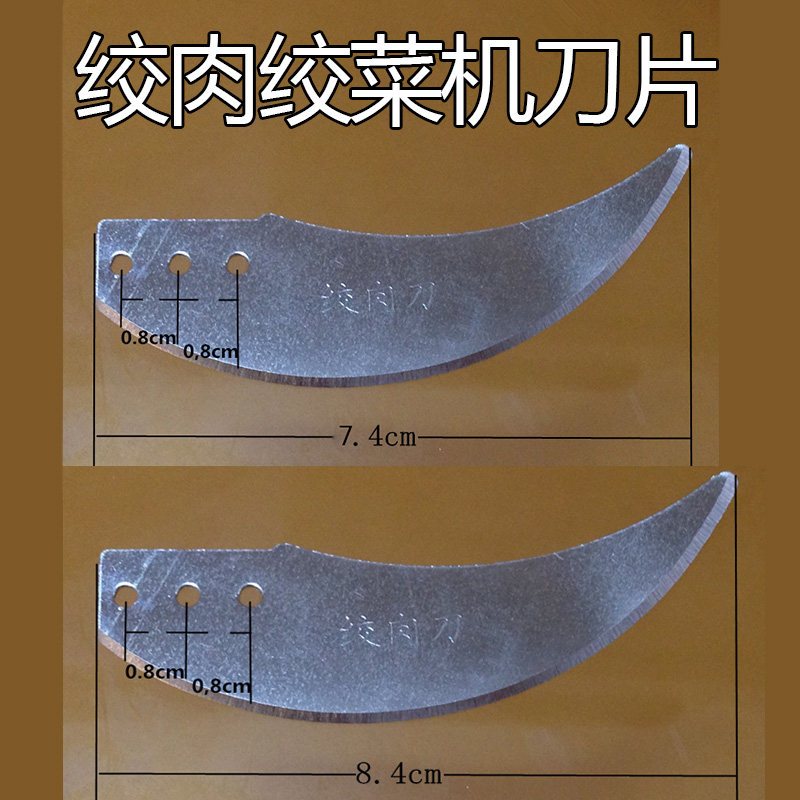 绞肉机家用电动碎肉机多功能打馅菜小型搅拌机蒜泥器刀片配件通用图片