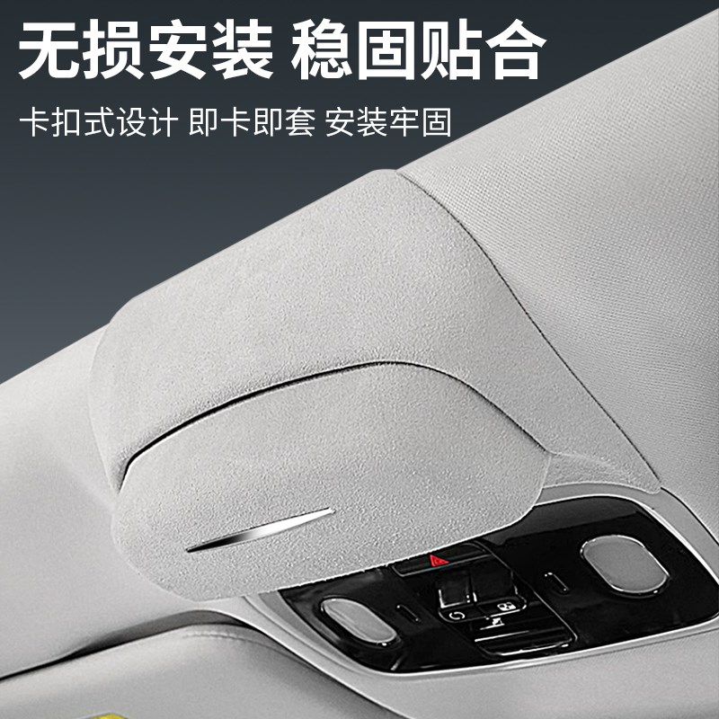 适用零跑C11车载眼镜盒墨镜收纳夹汽车顶部内饰用品改装配件神器