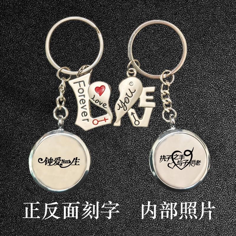 定制钥匙扣照片相盒挂件情侣双面女心形可爱挂饰简约创意锁匙挂件