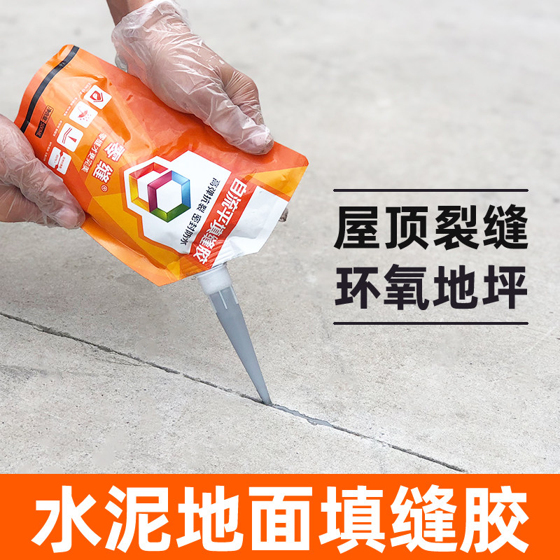 零缝 水泥路面裂缝伸缩缝灌缝胶瓷砖地砖缝修补剂防水堵漏填缝胶