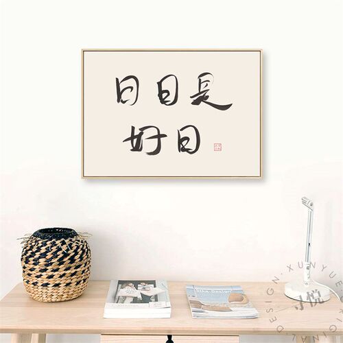 新中式书法电表箱装饰画上翻电闸壁画好寓意文字配电箱遮挡挂画