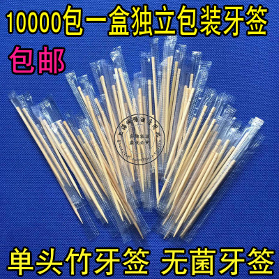 包邮opp膜独立包装牙签 塑料膜牙签透明袋牙签包邮1万包可以定做