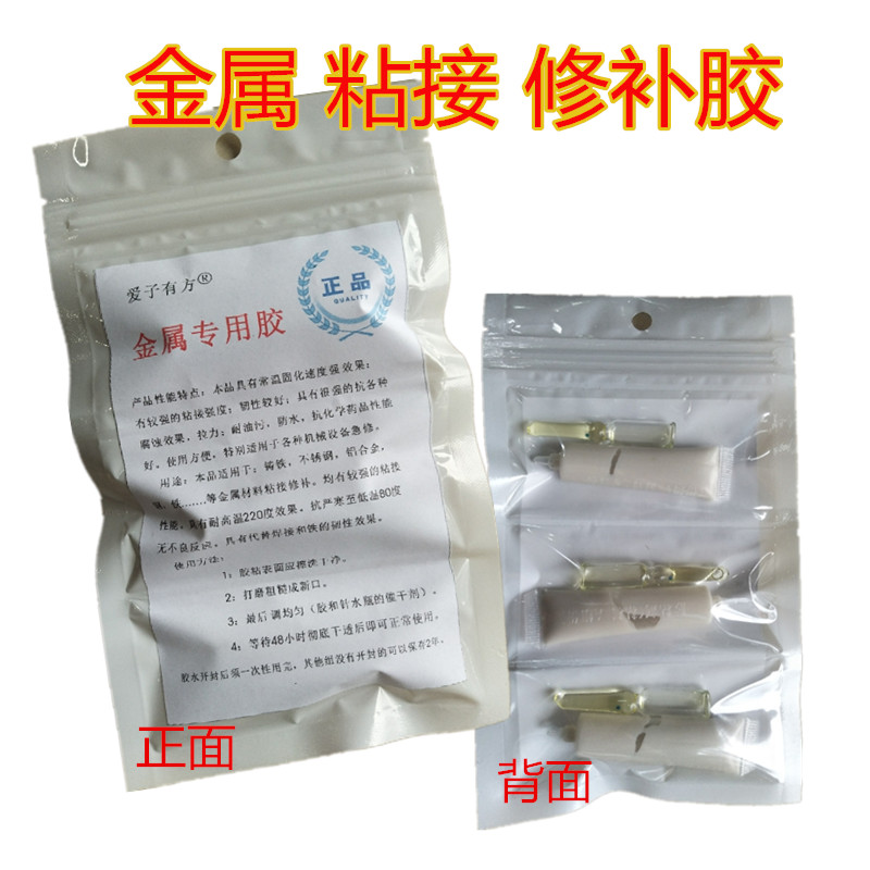 油箱漏油专用修补胶发动机渗油补漏胶耐高温摩托车汽车胶油罐堵漏