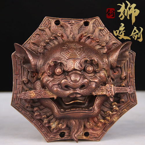 紫色铜狮咬剑挂件 铜八角狮头挂件 铜狮子挂件
