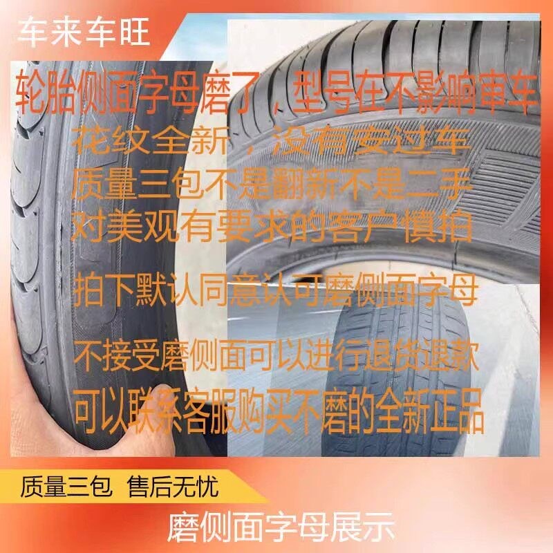 轮胎17518519520521522523525560657075R15轿车胎大全汽车胎R15寸