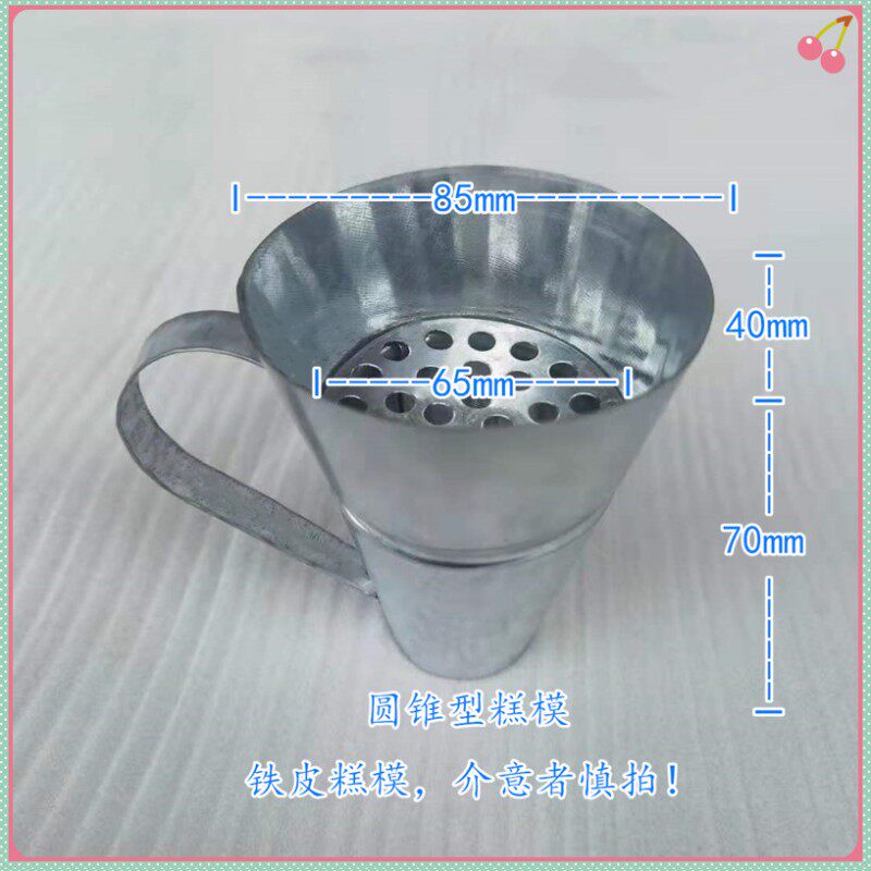 清明节糕点定胜糕梅花糕松花糕崇明糕不锈钢 铁皮模具定制