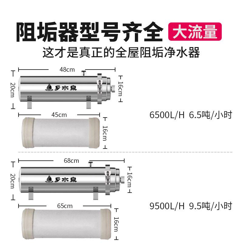乡水泉全屋阻垢过滤器除垢净水器除水垢软水机除水碱余氯无盐开水