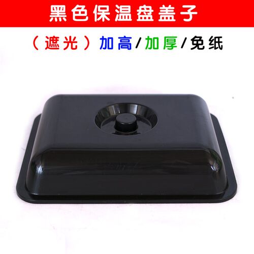 水培保温保湿盖子塑料透气遮光黑盖子芽菜室内豆苗种植育苗盘盖子