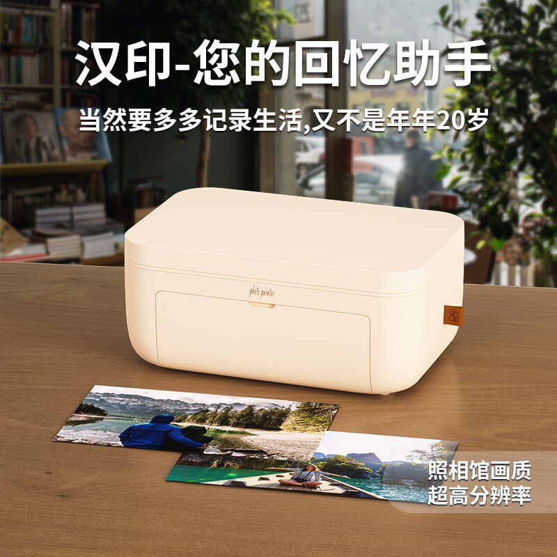 汉印照片印表机 CP4100家用小型手机洗照片彩色家庭可携式迷你冲