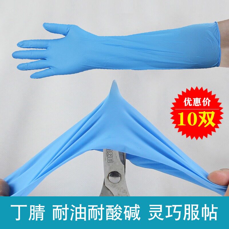 丁晴理发店洗头发廊专用加长洗碗家务厨房耐用水产专业防水长手套