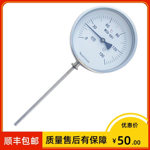 抽芯式双金属温度计 wss-581w 10*200 表盘150mm 0-450 m27*2