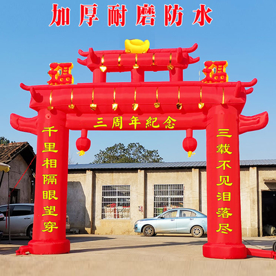 三周年白事拱门 白事祭祀 丧牌气坊拱门充气用年品红色白事模三周