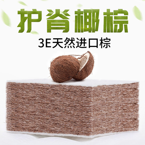 瑶海环保椰棕床垫硬垫儿童棕垫1.8m床棕榈1.5米榻榻米折叠经济型