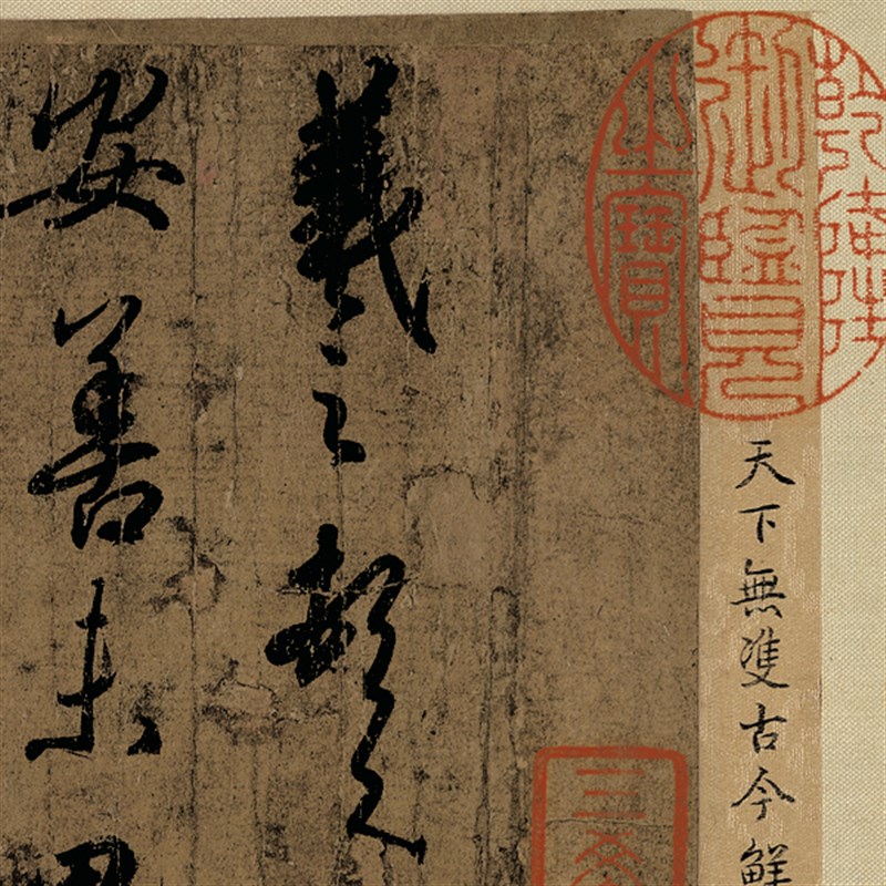 王羲之快雪时晴帖仿古书法复制行书三希法帖书房办公室卧室挂画轴