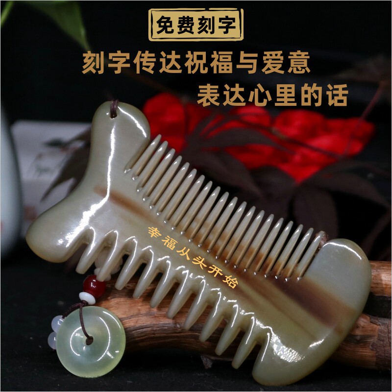 多功能按摩梳子天然白牛角梳刮痧头部V脸经络梳男女防大齿梳脱发