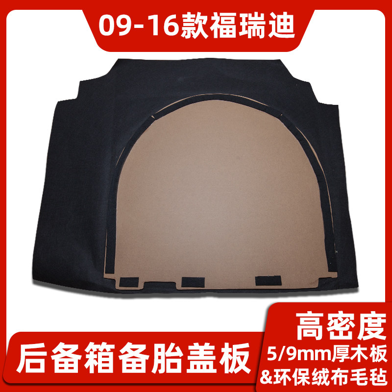 适用起亚福瑞迪K2焕驰备胎盖板后备箱隔板地毯垫行李尾箱承重硬板