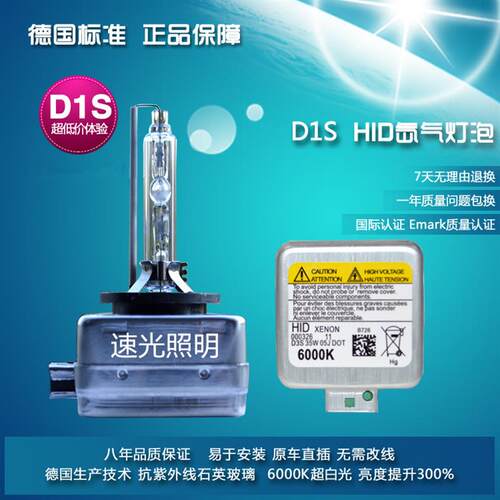 原车石栏氙气灯D1S迈腾新君威大众专用LED高亮55W大灯D3S氙气灯泡