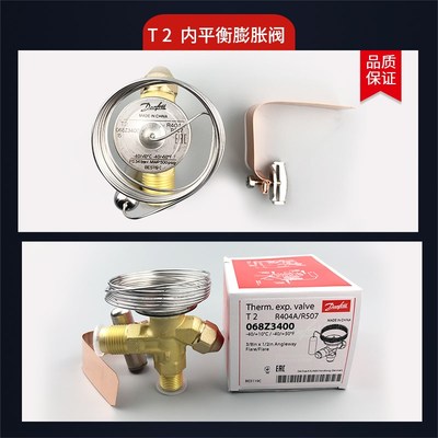 全新Danfoss丹佛斯膨胀阀TES2 068Z3403螺口冷库热力TES2膨胀阀